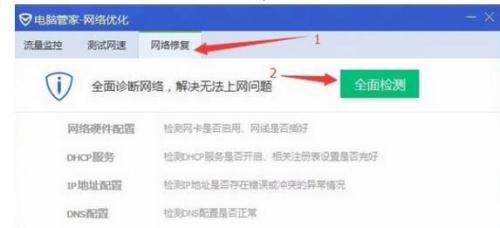 Win7系統無法安裝戰網平臺怎么辦?