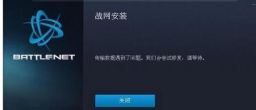 Win7系統無法安裝戰網平臺怎么辦?