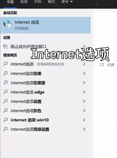 win10彈窗廣告攔截教程介紹