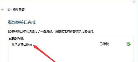 Win10電腦沒有聲音的怎么辦?詳細操作過程
