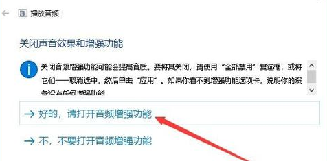 Win10電腦沒有聲音的怎么辦?詳細操作過程