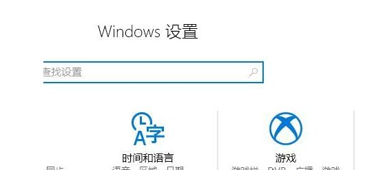win10系統(tǒng)中將錄屏游戲功能關閉具體操作方法