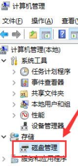 win10調整分區步驟分享