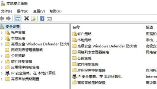 win10開啟本地安全策略教程介紹