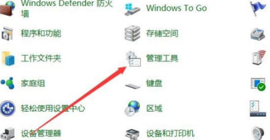 win10開啟本地安全策略教程介紹
