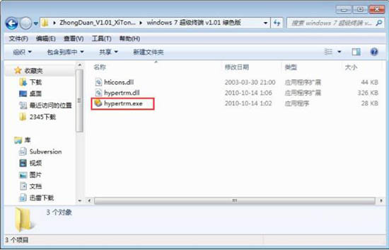 win7系統(tǒng)中安裝超級終端的具體操作方法