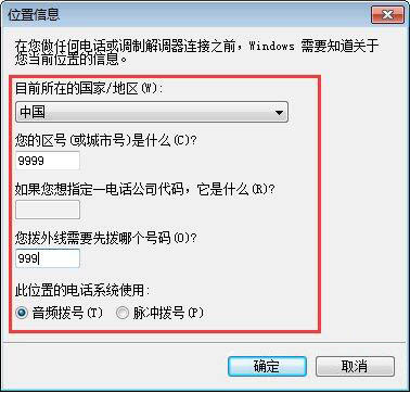 win7系統(tǒng)中安裝超級終端的具體操作方法