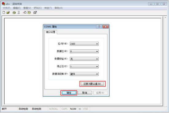 win7系統(tǒng)中安裝超級終端的具體操作方法