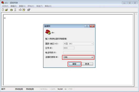 win7系統(tǒng)中安裝超級終端的具體操作方法