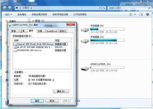 win7系統(tǒng)中將磁盤被寫保護(hù)去具體操作方法
