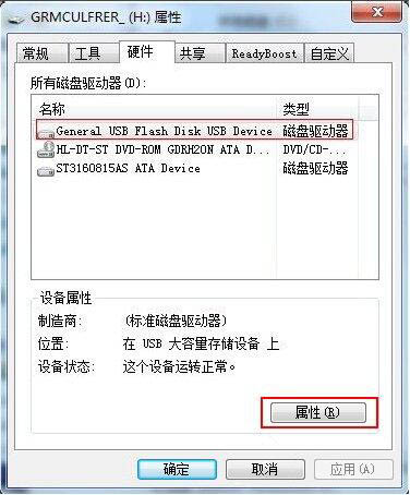 win7系統(tǒng)中將磁盤被寫保護(hù)去具體操作方法