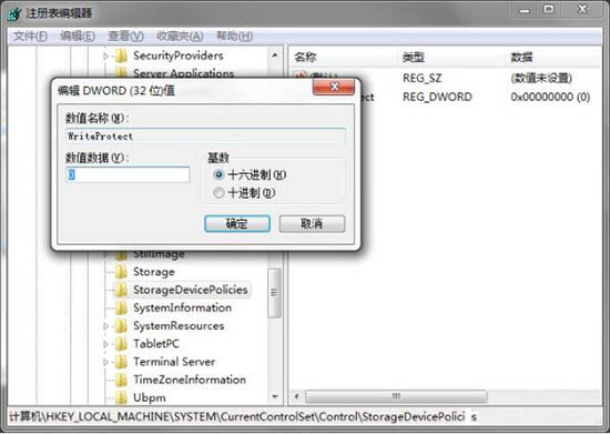 win7系統(tǒng)中將磁盤被寫保護(hù)去具體操作方法