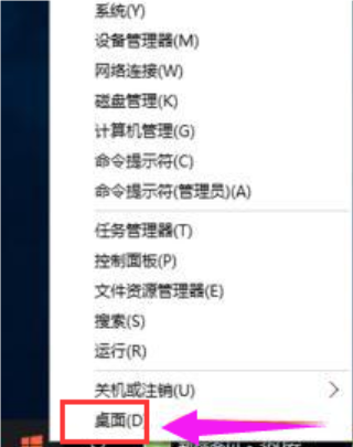 win10系統中快速切換桌面具體方法介紹