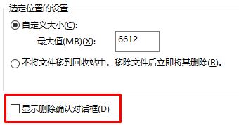 winxp系統中刪除文件沒有提示具體處理方法