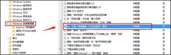 win7系統中電腦文件夾選項不見了具體解決方法