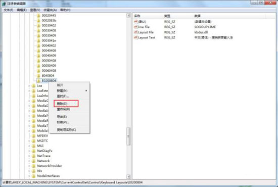win7系統(tǒng)中將輸入法刪除具體操作步驟
