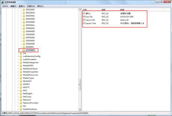 win7系統(tǒng)中將輸入法刪除具體操作步驟