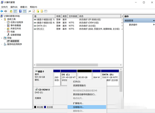 Win10系統為磁盤新增分區具體操作流程