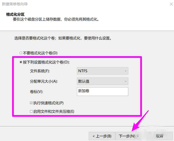 Win10系統為磁盤新增分區具體操作流程