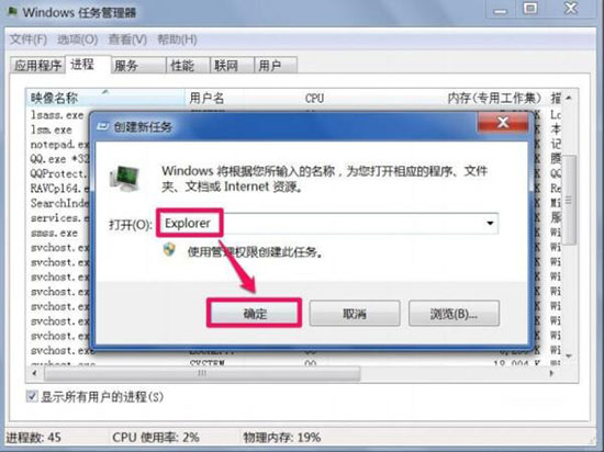 win7系統中回收站無法清空具體解決方法