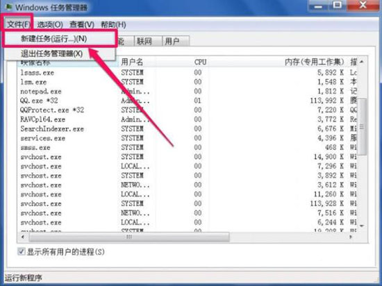 win7系統中回收站無法清空具體解決方法