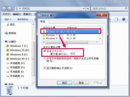 win7系統中回收站無法清空具體解決方法