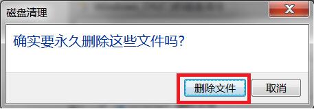win7系統中為winsxs文件夾瘦身具體操作方法