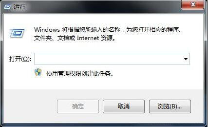 win7系統(tǒng)出現(xiàn)打不開怎么辦 詳細(xì)解決步驟