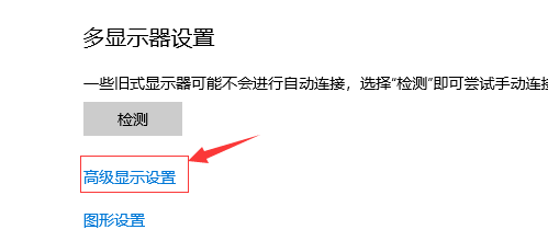 win10電腦紅屏校準(zhǔn)顯示器方法分享