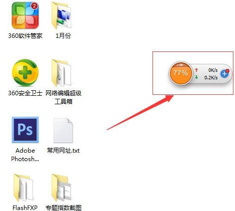 win7系統(tǒng)中測試上傳速度具體操作流程