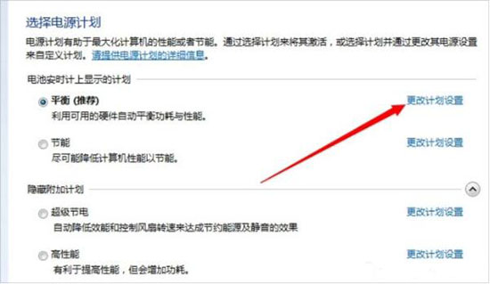 win7電腦設置屏幕不休眠怎么辦 具體操作方法