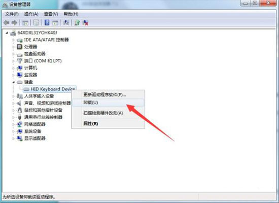 win7系統中出現鍵盤無法輸入詳細解決步驟