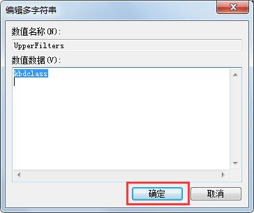 win7系統中出現鍵盤無法輸入詳細解決步驟