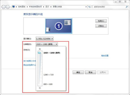 win7系統(tǒng)調(diào)整電腦分辨率具體操作流程