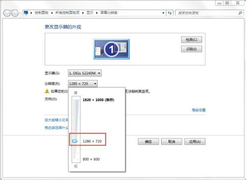 win7系統(tǒng)調(diào)整電腦分辨率具體操作流程