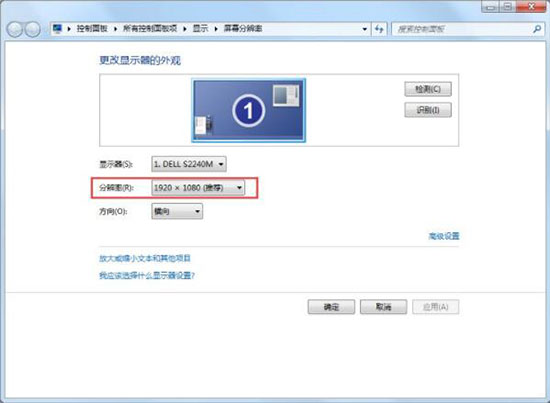 win7系統(tǒng)調(diào)整電腦分辨率具體操作流程