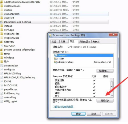 Win7系統(tǒng)訪問Documents and Settings文件夾具體操作步驟