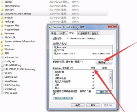 Win7系統(tǒng)訪問Documents and Settings文件夾具體操作步驟