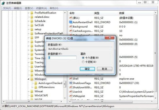 win7系統(tǒng)出現(xiàn)資源管理器崩潰詳細(xì)解決步驟