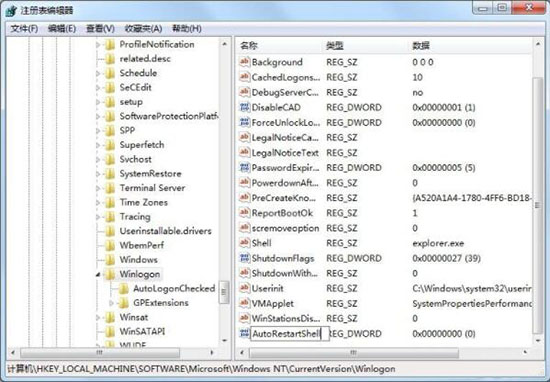 win7系統(tǒng)出現(xiàn)資源管理器崩潰詳細(xì)解決步驟