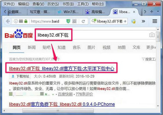 win7系統中libeay32.dll丟失的詳細解決方法
