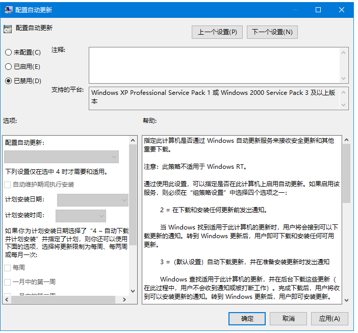 Win10系統(tǒng)中阻止自動(dòng)更新具體方法介紹