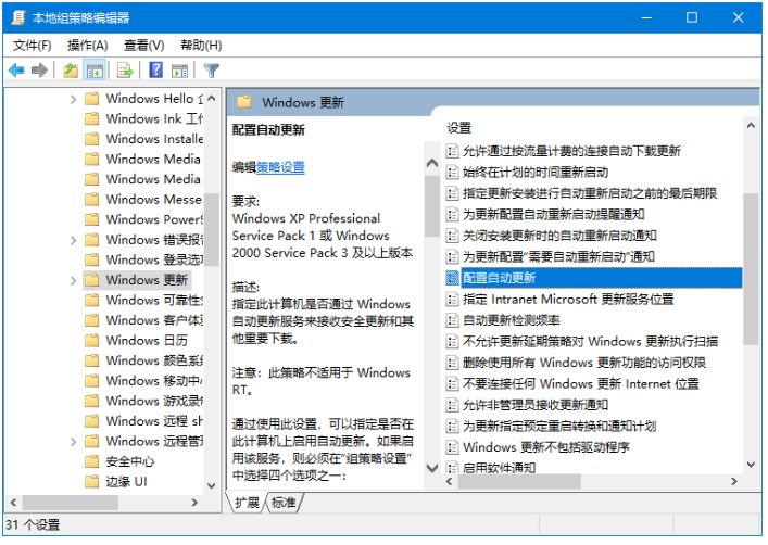 Win10系統(tǒng)中阻止自動(dòng)更新具體方法介紹