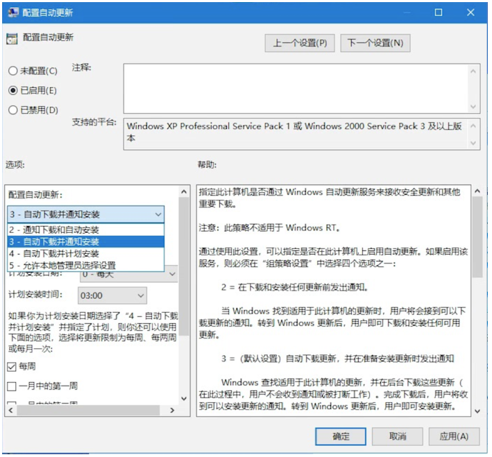 Win10系統(tǒng)中阻止自動(dòng)更新具體方法介紹