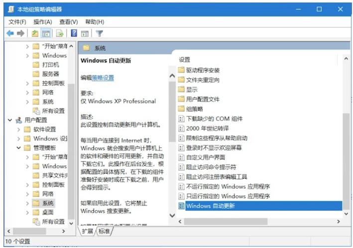 Win10系統(tǒng)中阻止自動(dòng)更新具體方法介紹