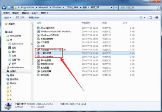 win7系統(tǒng)提示windows找不到文件computer management.lnk具體解決步驟