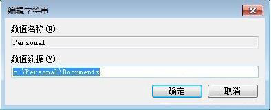 win7系統修改注冊表出現提示引用了一個不可用位置詳細解決步驟