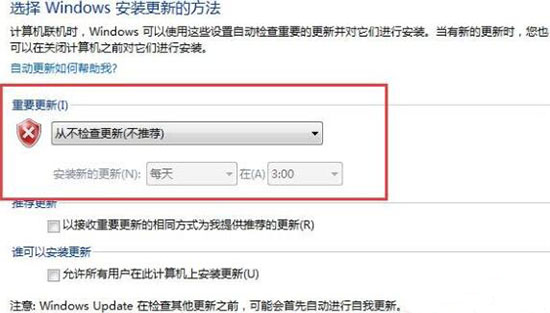 win7系統(tǒng)中將自動(dòng)更新系統(tǒng)關(guān)掉具體操作方法