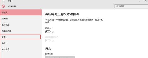 Win10系統(tǒng)中出現(xiàn)shift鍵失靈的具體解決方法介紹