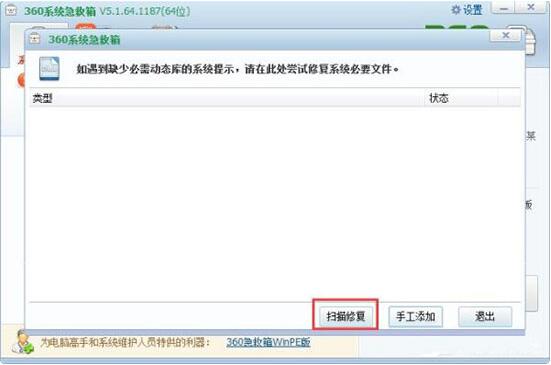 win7找不到taskmgr.exe文件如何解決 找不到taskmgr.exe文件解決方法介紹